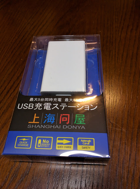 IMG 20160511 214945 2 - 【USB充電器】複数のMODをまとめて充電 USB5ポート充電器買ってみた 【MOD充電にもデジタル機器にも】