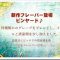 grapevine thumb255B2255D 2 60x60 - 【DAYOFF】8月20日(土）21日(日)はVaper's Day Off vol.5 powerd by BI-SO in 伊達祭！KOI-KOI新作「三光」も登場【動画】