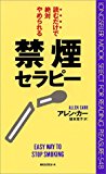 5128D0D61EL. SL160 2 - 【禁煙】「たばこ白書」で日本の喫煙・VAPE環境はどう変わるのか。iQOSですら許されない？