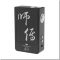 29371 thumb255B1255D 2 60x60 - 【MOD】「iJOY MAXO ZENITH 300W BOX MOD」レビュー。ライトニングノブで2.7-6.2Vを切り替えられるVV MOD!!【3本バッテリー/VAPE】