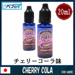 08081627 598967cd404db thumb255B2255D 150x150 - 【レビュー】BASIC VAPOR MASTERMIND LIQUID ICED HONEY LEMON 2018レモン系リキッド暫定王者決定。酸味なリキッドお求めのあなたに！