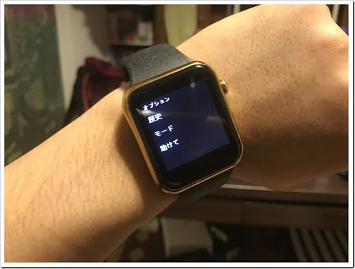 IMG 3388 thumb - 【助けて】未来のガジェット？A9 MTK2502A Smart Watchレビュー！色々とツッコミどころもあるけど決して無能じゃないスマホ連動型の携帯機！一応日本語も対応してるよ、一応ね。【腕時計/スマートウォッチ】