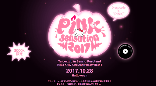 Pink thumb255B3255D - 【イベント】日本のリキッドメーカー4社×ハローキティのハロウィンイベント「Pink sensation 2017 Taicoclub in Sanrio Puroland」への参加が決定！業界初コラボ！！