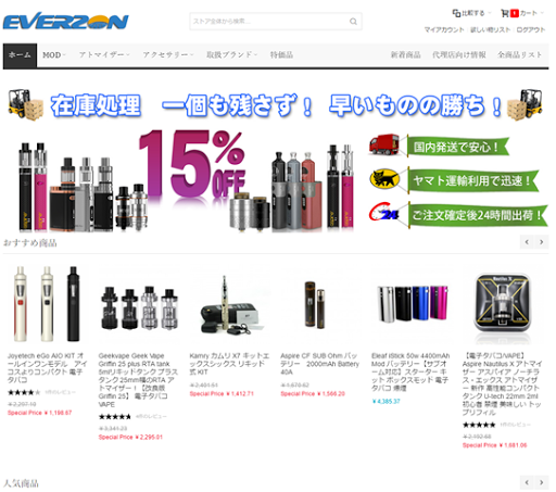 everzoncoip thumb255B2255D - 【ショップ】EVERZON日本支店でVAPEグッズ全品15%オフのセール開催中（さらにクーポンで5%オフ）！この機会を見逃すな～！！iStick PicoやAIOが半額！？※一部注意追記【セール】