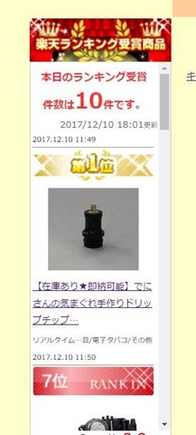 25115041 1573644812712216 418868770 n thumb - 【新製品】でにドリチの最新モデル「RUI」が思ったよりすごかった。でにドリチ針を超えるクオリティ！？来年夏ごろ発表予定/楽天ランキングも1位獲得