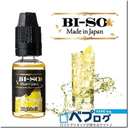 39535 thumb - 【リキッド】「BI-SO　リキッド4種　W Menthol Yuzu Blend（ダブルメンソール柚子ブレンド）、HIGH BALL(ハイボール)、Lycee(ライチ)、Whiskey BonBon (ウイスキーボンボン)」レビュー