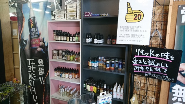 DSC 7704 thumb - 【ショップ】大阪府高槻市VAPE専門店SALT(ソルト)さんに行ってきた。おいしいコーヒーとVAPEリキッドの嵐！！おまけ：大人のDVDショップでVAPE売ってた件【大阪VAPE PARTY 冬の陣 #01ショップ訪問日記編】