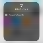 IMG 26781 150x150 - 【レビュー】気軽にスマホの映像をTVに映せる！「Wireless HDMI TV DONGLE」（ワイヤレスエイチディーエムアイティービードングル）【One Case/ワンケース/雑貨/情報家電/iPhone/Android】