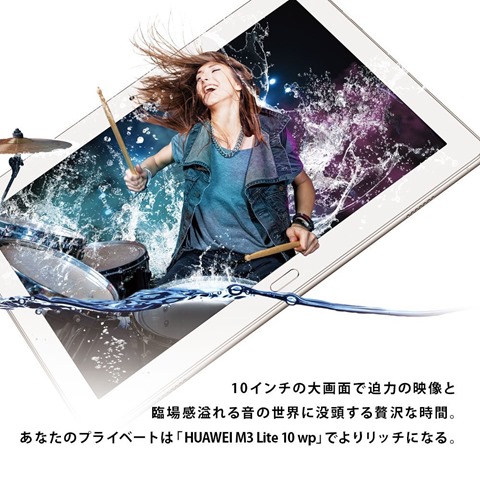 713OMKuLhL. SL1000 thumb - 【レビュー】防水＆フルセグ！最強すぎるAndroidタブレット「Huawei MediaPad M3 Lite 10 WP」がやっぱりすごいタブレットだった件まとめ【ファーウェイタブレット/お風呂でテレビを見る】