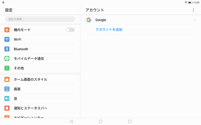 Screenshot 20180111 120927 thumb - 【レビュー】防水＆フルセグ！最強すぎるAndroidタブレット「Huawei MediaPad M3 Lite 10 WP」がやっぱりすごいタブレットだった件まとめ【ファーウェイタブレット/お風呂でテレビを見る】