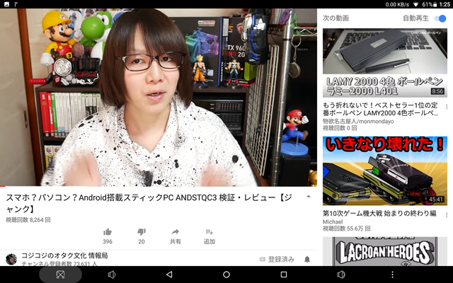 Screenshot 20180124 012547 thumb - 【レビュー】TECLAST Master T8タブレットレビュー。低価格・高コストパフォーマンスのスーパーAndroidタブレット！【GearBest/ガジェット】