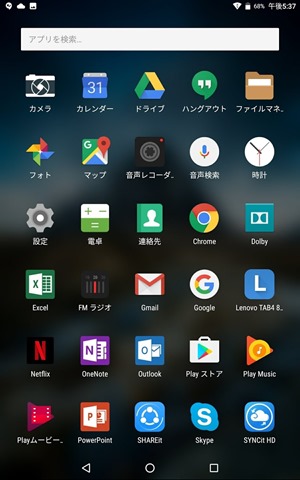 Screenshot 2018 02 03 17 37 09 096 thumb - 【レビュー】「Lenovo Tab4 8 Plus」(レノボタブフォーエイトプラス）Androidタブレットレビュー。スナドラ搭載ファミリーで使えるプレミアム8インチタブ！【Hulu/Netflix視聴快適】