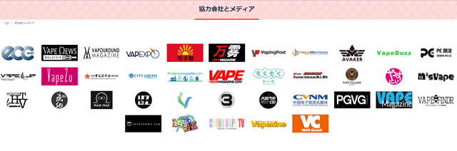 kyouryokugaisha thumb - 【イベント】VAPE EXPO JAPAN 2018（日本国際VAPE電子タバコ展示会）がインテックス大阪（大阪国際見本市会場）で正式開催。VAPE EXPO JAPAN情報！【2018年3月日本初大型VAPEイベント】