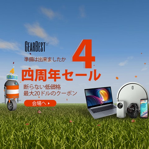 600x600 thumb - 【セール】GearBsetで4周年記念のビッグなセール”余熱＆本番”が開催中！最大半額や福袋抽選会場など2018年4月2日まで