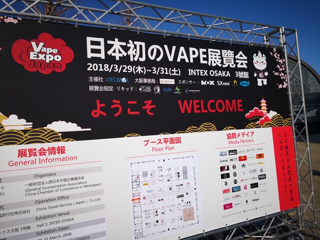 IMG 20180328 155112 thumb - 【イベント】VAPE EXPO JAPAN2018本当の前夜祭！でにさんとRUIの酒場放浪記ハットトリック関西築港編！！