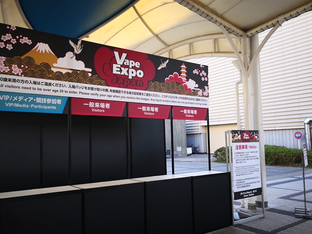 IMG 20180328 160550 thumb - 【イベント】VAPE EXPO JAPAN2018本当の前夜祭！でにさんとRUIの酒場放浪記ハットトリック関西築港編！！