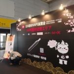 IMG 20180329 094037 thumb 150x150 - 【イベント】2019 Reed Huabo Vape Expo China、中国・深センで開催される世界最大級のVAPEと電子タバコの展示会イベント【RHBVE/VAPE EXPO】