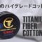banner TitaniumFiberCotton fb thumb 60x60 - 【リキッドレビュー】One UP Vapor /チュロスアイスクリーム /ストロベリーチュロスアイスクリーム/サワーベルト。
