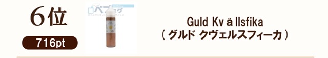 09a6ea0797e1840daafb2ce0ca486ba4 1 thumb - 【NEWS】ベプログユーザーが決めた！「リキッド総選挙」結果発表～～！！1位～3位までのリキッドは購入時ポイント30倍！？4位～10位もポイント10倍でお得！！