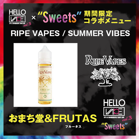 7d3673051facc449c8ca83a2db123976 - 【イベント】岡山のVAPEショップ「UNUS(ウーヌス）」さんでVAPEイベント「HELLO VAPE vol.3」が5月12日（土）に開催！人気Youtuberも参戦します！！