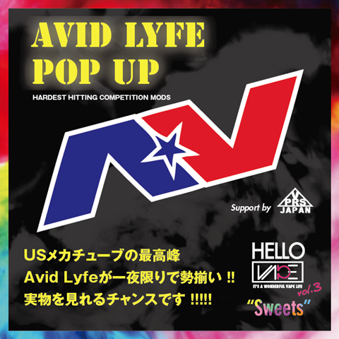 AV1 thumb - 【イベント】岡山のVAPEショップ「UNUS(ウーヌス）」さんでVAPEイベント「HELLO VAPE vol.3」が5月12日（土）に開催！人気Youtuberも参戦します！！