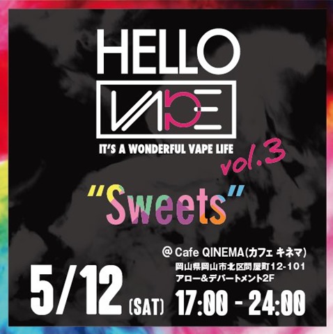 DarD9xIVAAAtgnU thumb - 【イベント】岡山のVAPEショップ「UNUS(ウーヌス）」さんでVAPEイベント「HELLO VAPE vol.3」が5月12日（土）に開催！人気Youtuberも参戦します！！