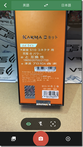 IMG 0106 thumb 1 - 【レビュー】GEEK VAPE KARMA2 KIT（ギークベイプ カルマ２ キット）～ギークベイプから大人気キットの２作目！対応電池が増えてバージョンアップ&hellip;まぁ映画でも２作目って&hellip;ね(&Phi;д&Phi;)編～【スターターキット・メカニカル】