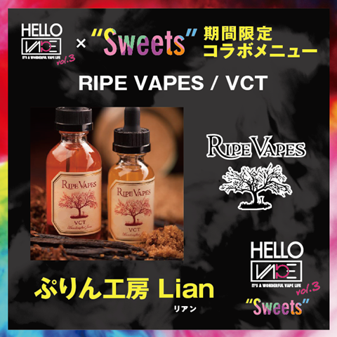 b91a5586c71c48d9703c5d3b039fa910 - 【イベント】岡山のVAPEショップ「UNUS(ウーヌス）」さんでVAPEイベント「HELLO VAPE vol.3」が5月12日（土）に開催！人気Youtuberも参戦します！！