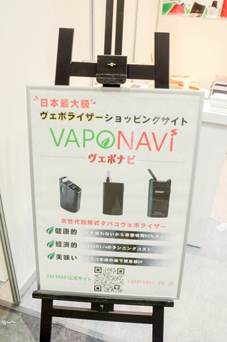 vapeexpo2018 0329024 thumb - 【EXPO】ブース紹介：C5-5 Geekvape（ギークベイプ）、F2-3 Apocalypse（アポカリプス）、C6-2+C6-3 OVO Manufacturing（オッボ）、D4 CigGo/Bauway（シグゴ・バウウェイ）、D5-1 VAPONAVI(ベポナビ）【VAPE EXPO JAPAN 2018】