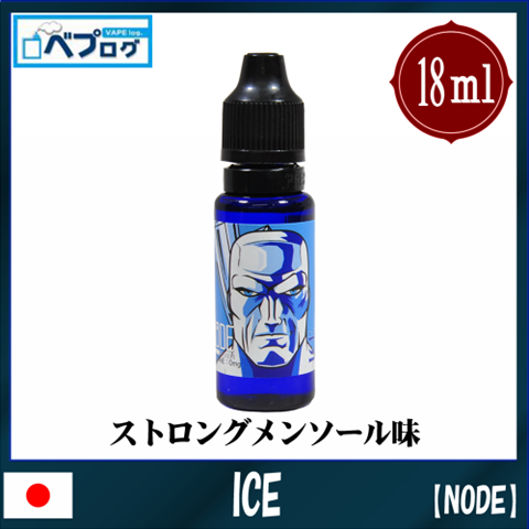 04270951 5ae27415482fb thumb - 【レビュー】ORIGAMI E-JUICE NODE（オリガミ イー ジュース ノード）レビュー「OUTSIDER」「COOL」「ICE」～３種類届いたので、一気にドーンm(&Phi;д&Phi;)9編～