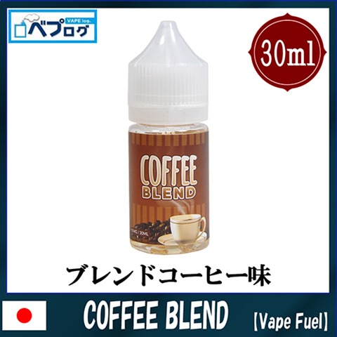 05251049 5b076bb3c63bf thumb - 【リキッドレビュー】美人モデルVAPER naoさんプロデュースBI-SO LipシリーズRose Ice Tea/Muscat Tea/Tea Cigar、Vape Fuel(ベイプフューエル) COFFEE BLENDこいつら全部ウマイぞ！！！