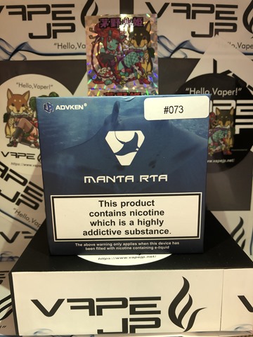IMG 0249 thumb - 【レビュー】ADVKEN MANTA RTA（アドビケン マンタ）レビュー～また、爆煙系かぁ&hellip;これシングルだったらすごく良いのに～(&Phi;д&Phi;)編【RTA】
