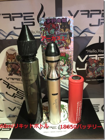 IMG 0345 thumb - 【レビュー】vapeonly Arcus2（ベイプオンリー アーカス２）ペンタイプ・スターターキットレビュー【スターターキット】