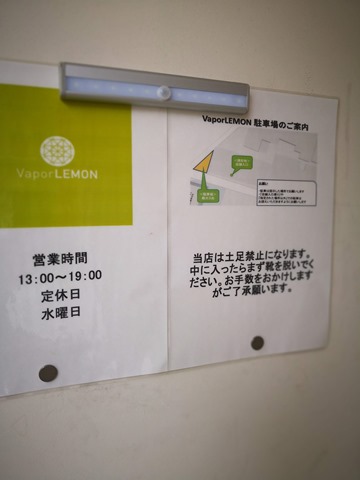 IMG 20180526 131727 thumb - 【訪問日記】Vapor LemonさんでKENDO JUICEの新製品「vanilla tobacco」「golden strawberry cheesecake」「key lime mousse」吸ってきた！驚異のMODを見せてもらう。近々驚きの白さも...【簡易レビュー】