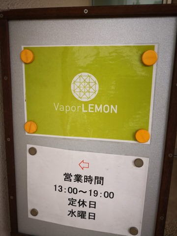 IMG 20180526 131730 thumb - 【訪問日記】Vapor LemonさんでKENDO JUICEの新製品「vanilla tobacco」「golden strawberry cheesecake」「key lime mousse」吸ってきた！驚異のMODを見せてもらう。近々驚きの白さも...【簡易レビュー】