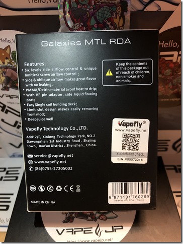 IMG 0531 thumb - 【レビュー】VAPEfly GALAXIES MTL RDA 『HORICK TV Japan Limited Edition』（ベイプフライ ギャラクシーズ MTL RDA 『ホリックTV ジャパン リミテッド エディション』）レビュー～ホリックTVのこーへいさんが惚れ込んだ珠玉のRDA～