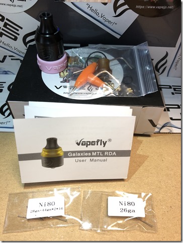 IMG 0533 thumb - 【レビュー】VAPEfly GALAXIES MTL RDA 『HORICK TV Japan Limited Edition』（ベイプフライ ギャラクシーズ MTL RDA 『ホリックTV ジャパン リミテッド エディション』）レビュー～ホリックTVのこーへいさんが惚れ込んだ珠玉のRDA～