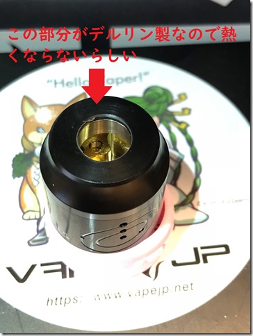 IMG 0538 thumb - 【レビュー】VAPEfly GALAXIES MTL RDA 『HORICK TV Japan Limited Edition』（ベイプフライ ギャラクシーズ MTL RDA 『ホリックTV ジャパン リミテッド エディション』）レビュー～ホリックTVのこーへいさんが惚れ込んだ珠玉のRDA～