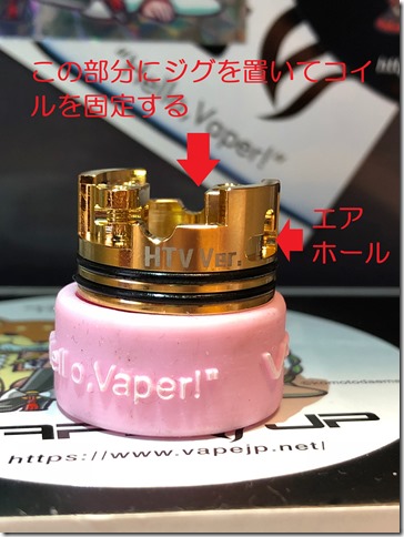 IMG 0539 thumb - 【レビュー】VAPEfly GALAXIES MTL RDA 『HORICK TV Japan Limited Edition』（ベイプフライ ギャラクシーズ MTL RDA 『ホリックTV ジャパン リミテッド エディション』）レビュー～ホリックTVのこーへいさんが惚れ込んだ珠玉のRDA～