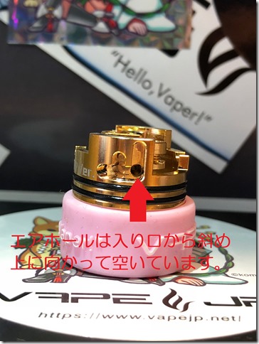 IMG 0540 thumb - 【レビュー】VAPEfly GALAXIES MTL RDA 『HORICK TV Japan Limited Edition』（ベイプフライ ギャラクシーズ MTL RDA 『ホリックTV ジャパン リミテッド エディション』）レビュー～ホリックTVのこーへいさんが惚れ込んだ珠玉のRDA～