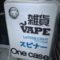 IMG 20180609 150151 thumb 60x60 - 【レビュー】SERISVAPE CAVALRY KIT（セリスベイプ キャバリー キット）レビュー～厨ニ系刀傷MOD、重厚無骨なのは良いんだけどさ(ΦдΦ)編～【スターターキット・メカニカル】