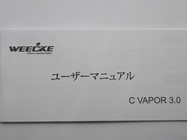 IMG 20180621 152942 thumb - 【レビュー】「WEECKE C VAPOR 3.0ヴェポライザー」（ウィーキー・シーベイパー3)至高のコストパフォーマンスヴェポ！さらにフレーバーも濃厚で510DT装着可、エアフロー調整と液晶もついてるよ！【ヴェポナビ/加熱式タバコ】