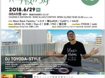 S 22577256 thumb 343x254 - 【イベント】Bar 煙-en-にて「パンチャスカンダ-想-」シーシャ＆ワイン＆音楽イベント6月29日（金）【シーシャ/音楽/水たばこ】