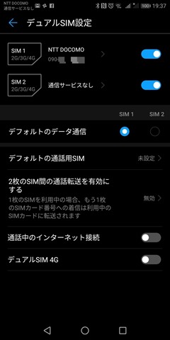 Screenshot 20180627 193747 thumb 1 - 【レビュー】中国/香港でデータ節約生活！SIMフリースマートフォンを賢く使える中国プリベイド式データSIMの設定方法＆TIPS＆レビュー【スマホ/シムフリー/SIMフリー2GB】