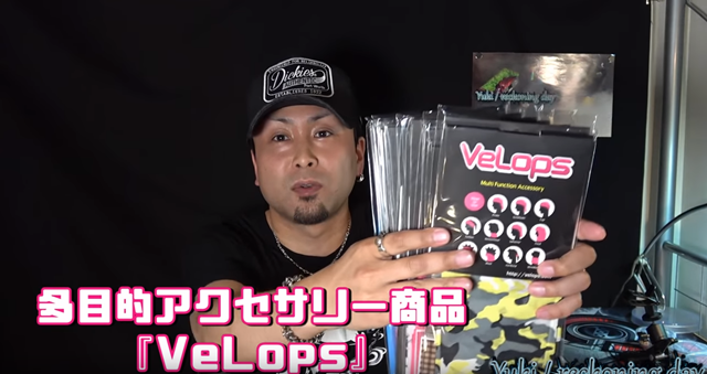 VeLops thumb - 【ショップ】VAPE専門店「Vape Shop VeLops」（ベイプショップヴェロップス）が岐阜県恵那市に2018年7月7日13時よりOPEN!!
