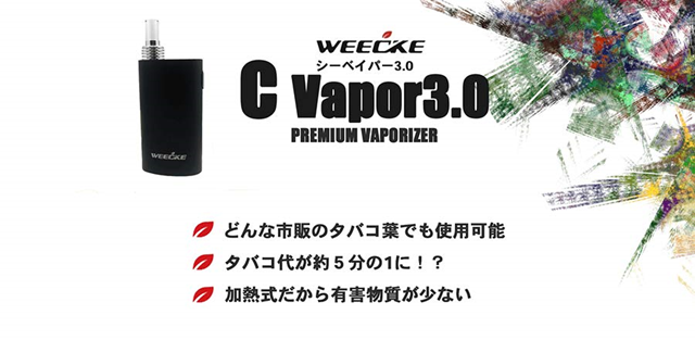 jC2StqgUTHKk. UX900 TTW thumb - 【レビュー】「WEECKE C VAPOR 3.0ヴェポライザー」（ウィーキー・シーベイパー3)至高のコストパフォーマンスヴェポ！さらにフレーバーも濃厚で510DT装着可、エアフロー調整と液晶もついてるよ！【ヴェポナビ/加熱式タバコ】