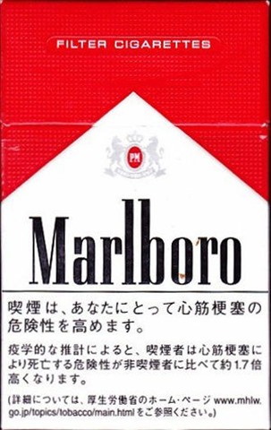 mig thumb - 【NEWS】とうとうタバコは520円へ！フィリップモリスがマルボロなど紙巻きたばこの値段を10月増税への対応として認可申請。VAPEはじめます？