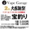 37383543 958843390974106 968451903329402880 n thumb 60x60 - 【レビュー】「Lost Vape Mirage DNA75C Resin Box Mod」レビュー。Evolv DNA75カラー(DNA75C)搭載機！カラーだしレジンだし。