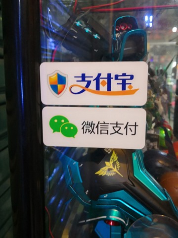 IMG 20180630 204149 thumb - 【訪問日記】ニーハオ中国。電子タバコ大国中国深セン・香港滞在記#01深センに行ってきた！見てきた！最新の電脳都市【WeChat/Alipayのすごさ】