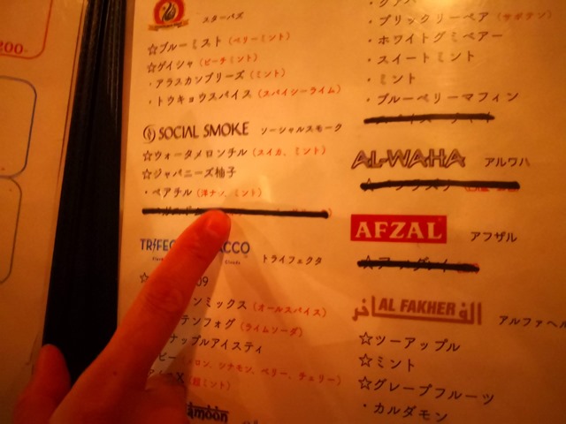 IMG 20180713 200524 thumb - 【訪問日記】ある日のシーシャBAR 煙-en-さんでdeNiさんとシーシャを堪能 ！SOCIAL SMOKEの&rdquo;ウォーターメロンチル&rdquo;MIXを吸う。地元の鉄板も食ってきた【簡易シーシャレビュー】